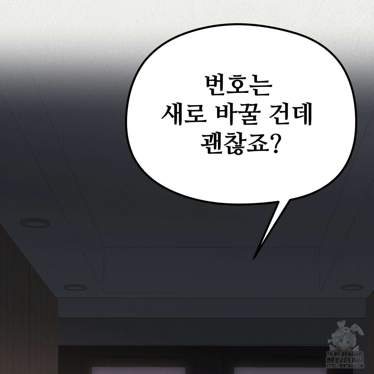 짐승의 낙원 15화 209