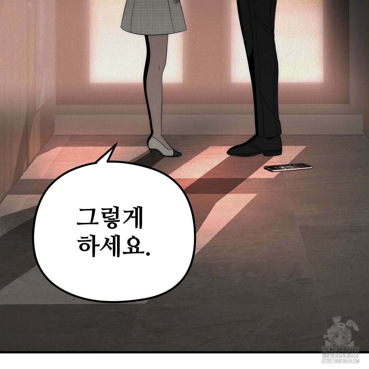짐승의 낙원 15화 211