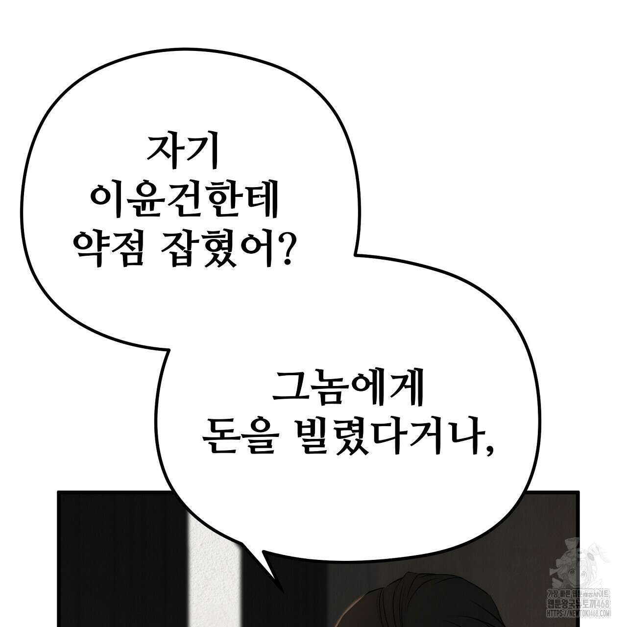 짐승의 낙원 15화 213