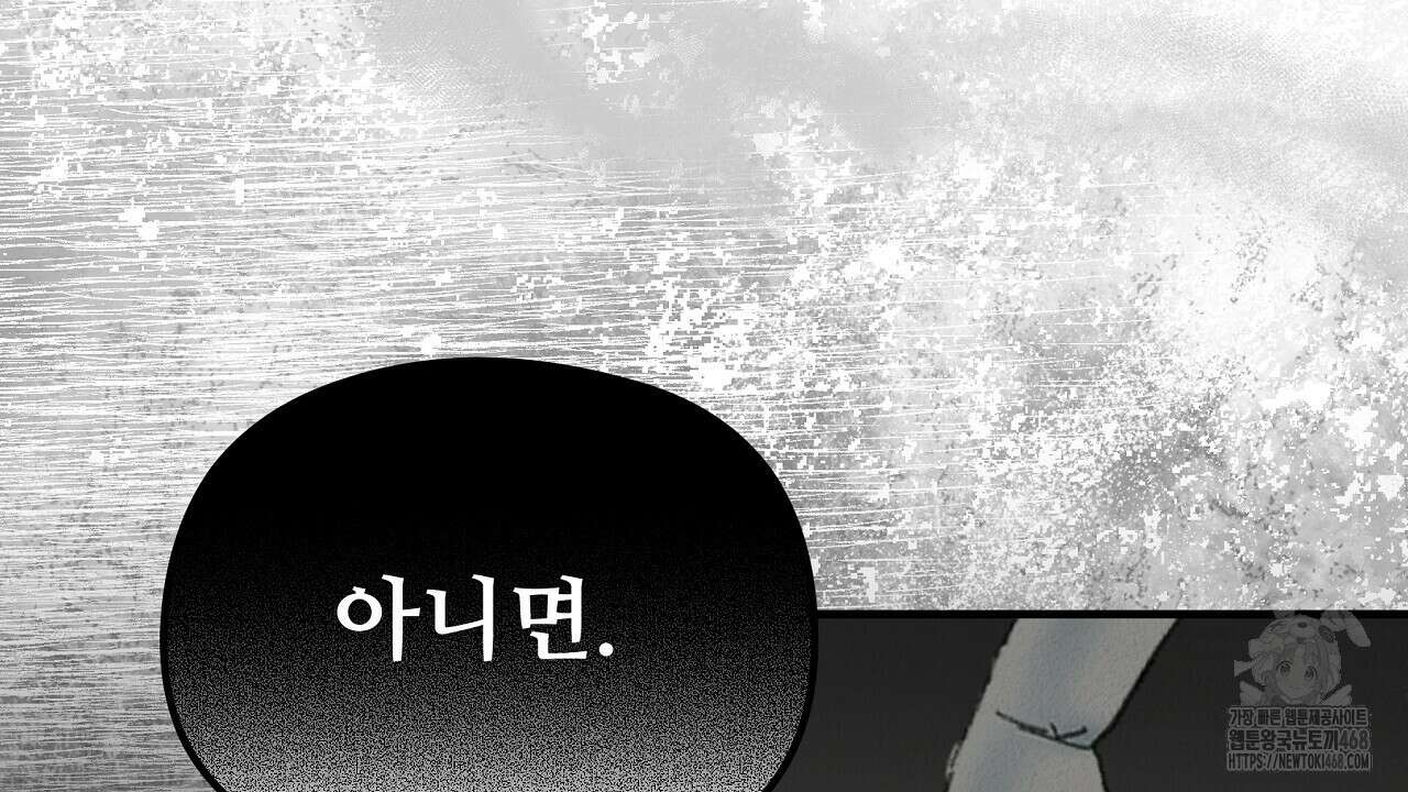 짐승의 낙원 15화 216