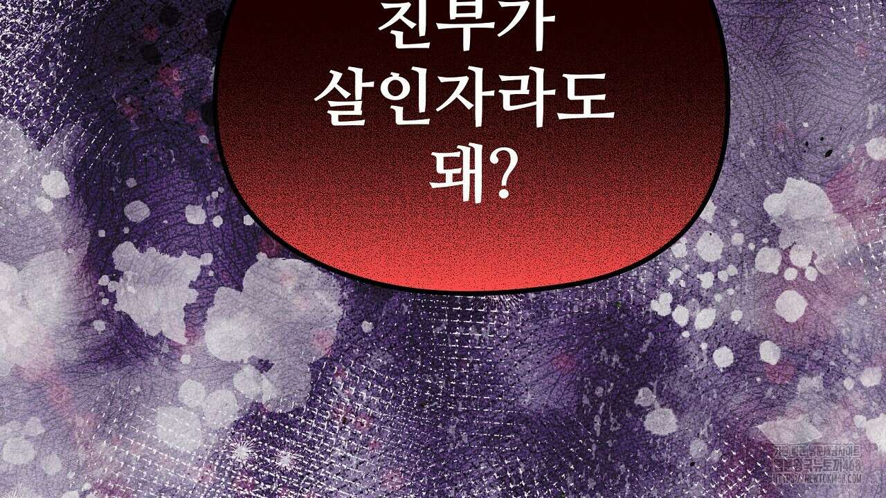짐승의 낙원 15화 218