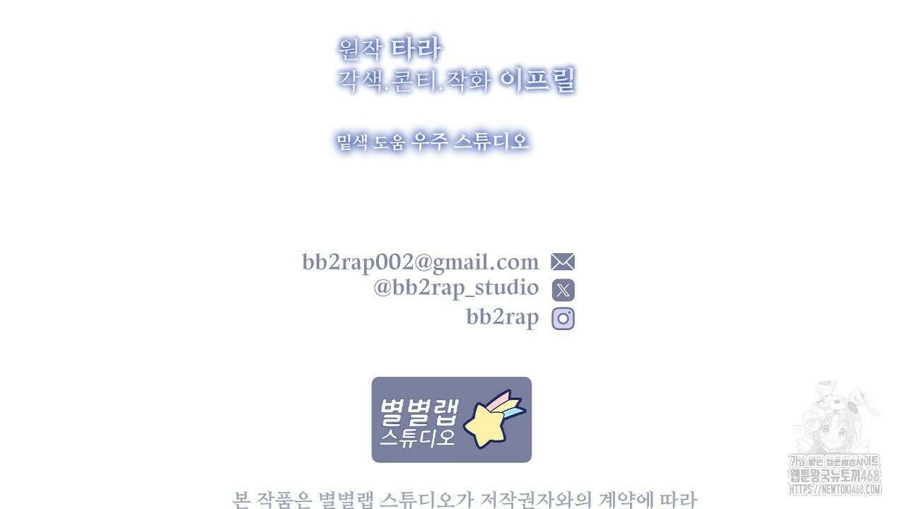 짐승의 낙원 15화 226