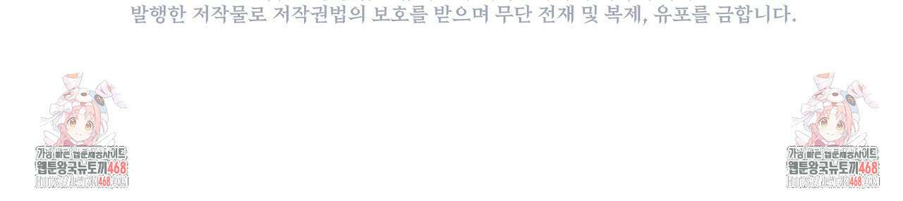 짐승의 낙원 15화 227