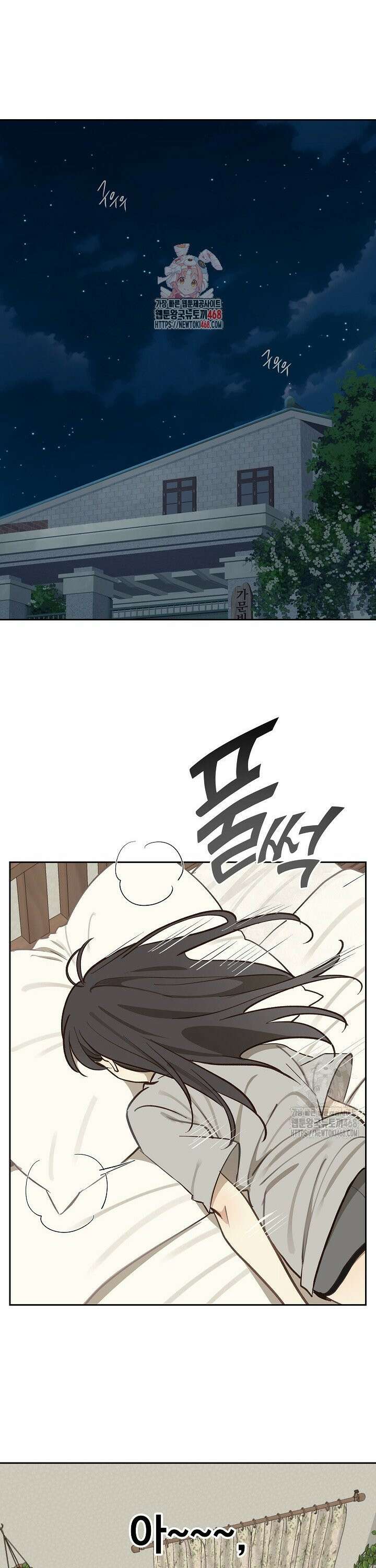 꽃은 미끼야 8화 1