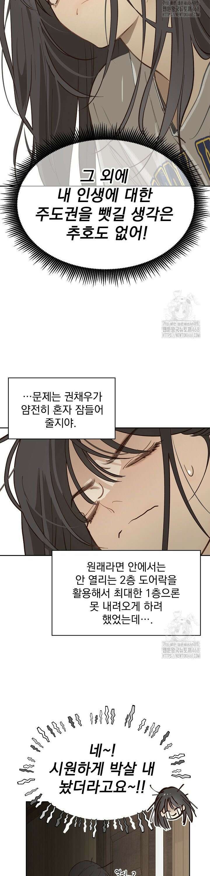 꽃은 미끼야 8화 5