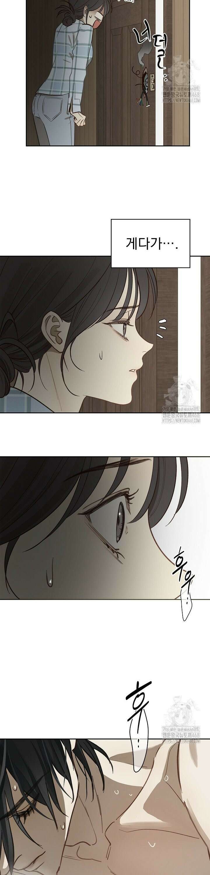 꽃은 미끼야 8화 6