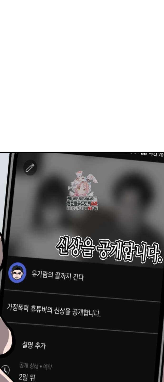 수희0(tngmlek0) 188화 1