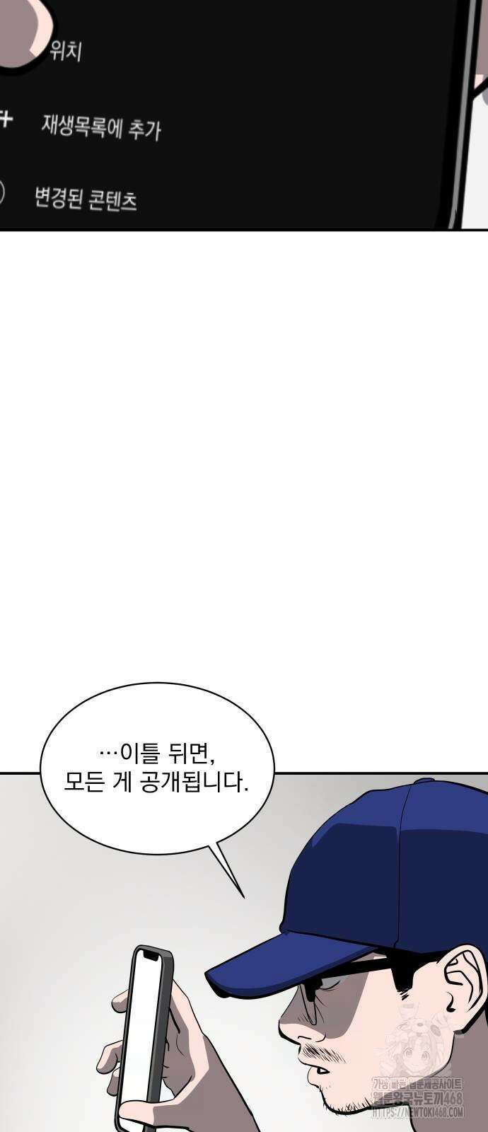 수희0(tngmlek0) 188화 2