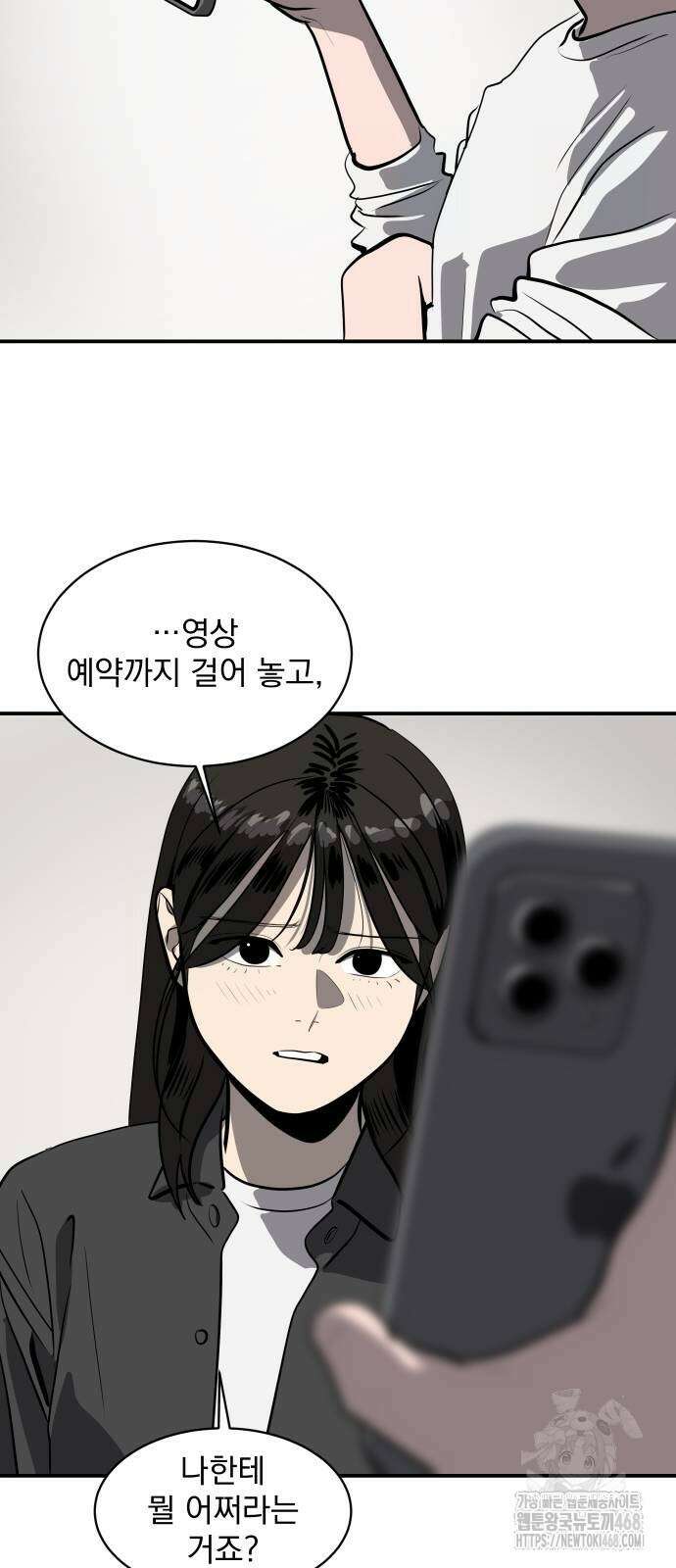 수희0(tngmlek0) 188화 3
