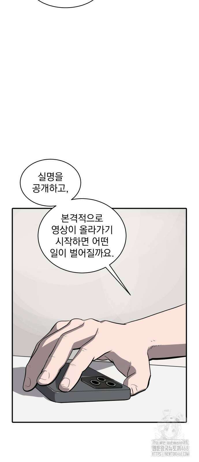 수희0(tngmlek0) 188화 4