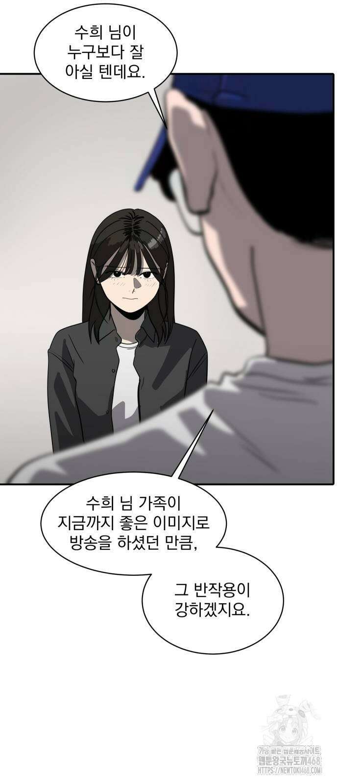 수희0(tngmlek0) 188화 5