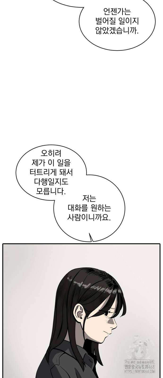 수희0(tngmlek0) 188화 8