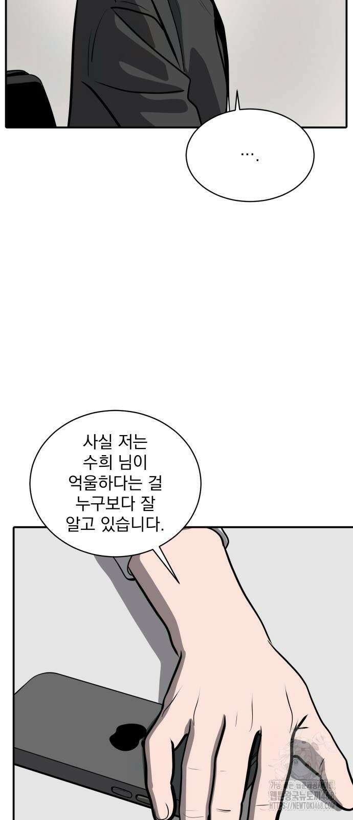 수희0(tngmlek0) 188화 9