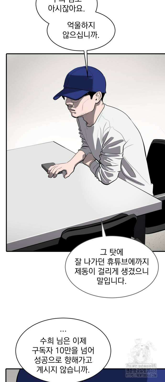 수희0(tngmlek0) 188화 11