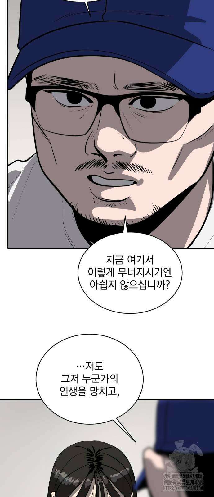 수희0(tngmlek0) 188화 12