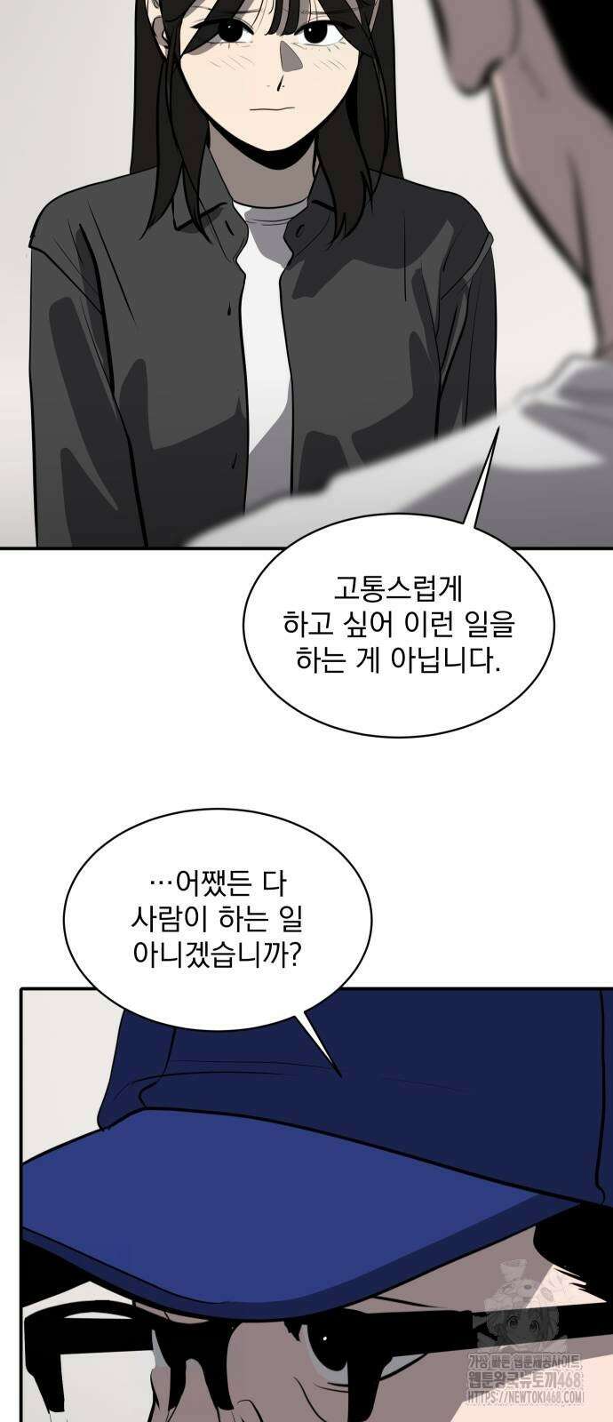 수희0(tngmlek0) 188화 13