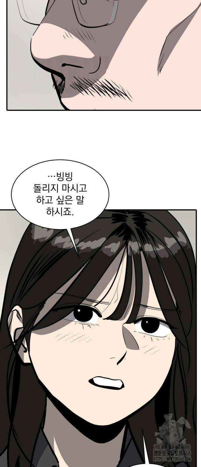 수희0(tngmlek0) 188화 14