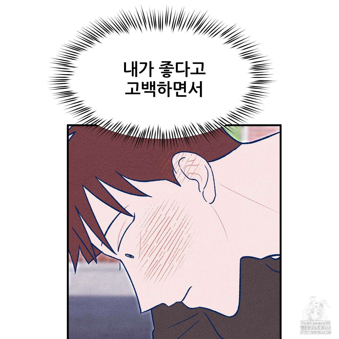 그곳에 있었다． 22화 13