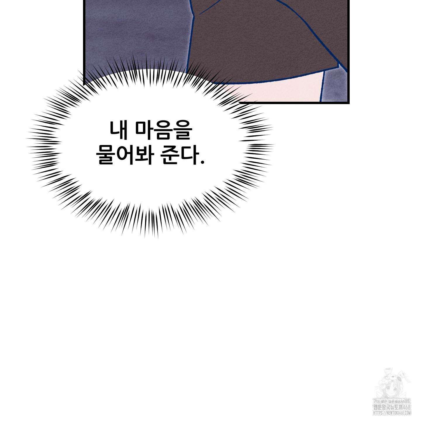 그곳에 있었다． 22화 14
