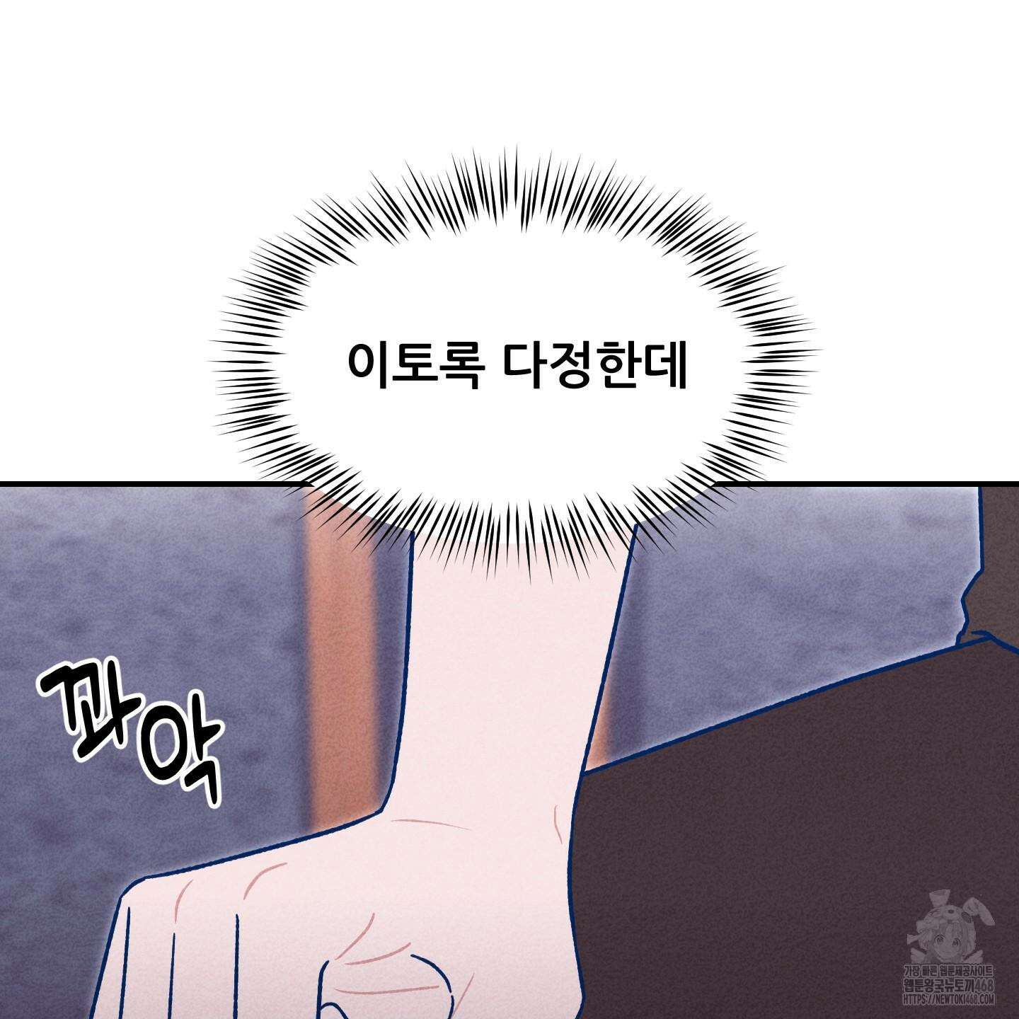그곳에 있었다． 22화 15