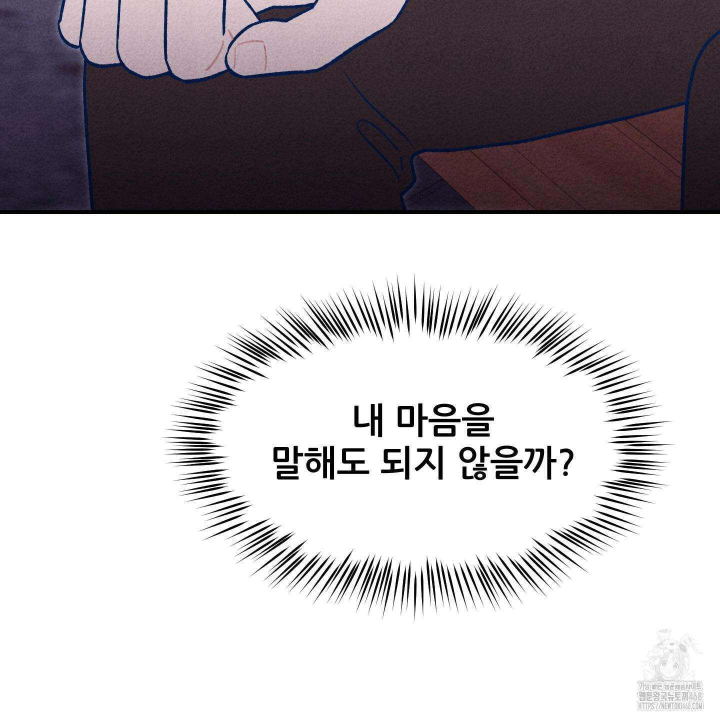 그곳에 있었다． 22화 16
