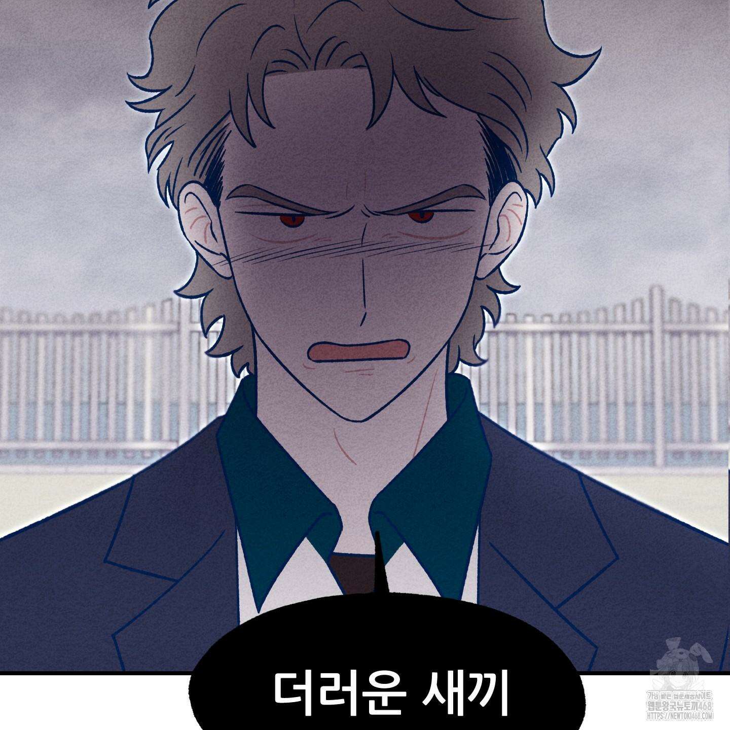 그곳에 있었다． 22화 24