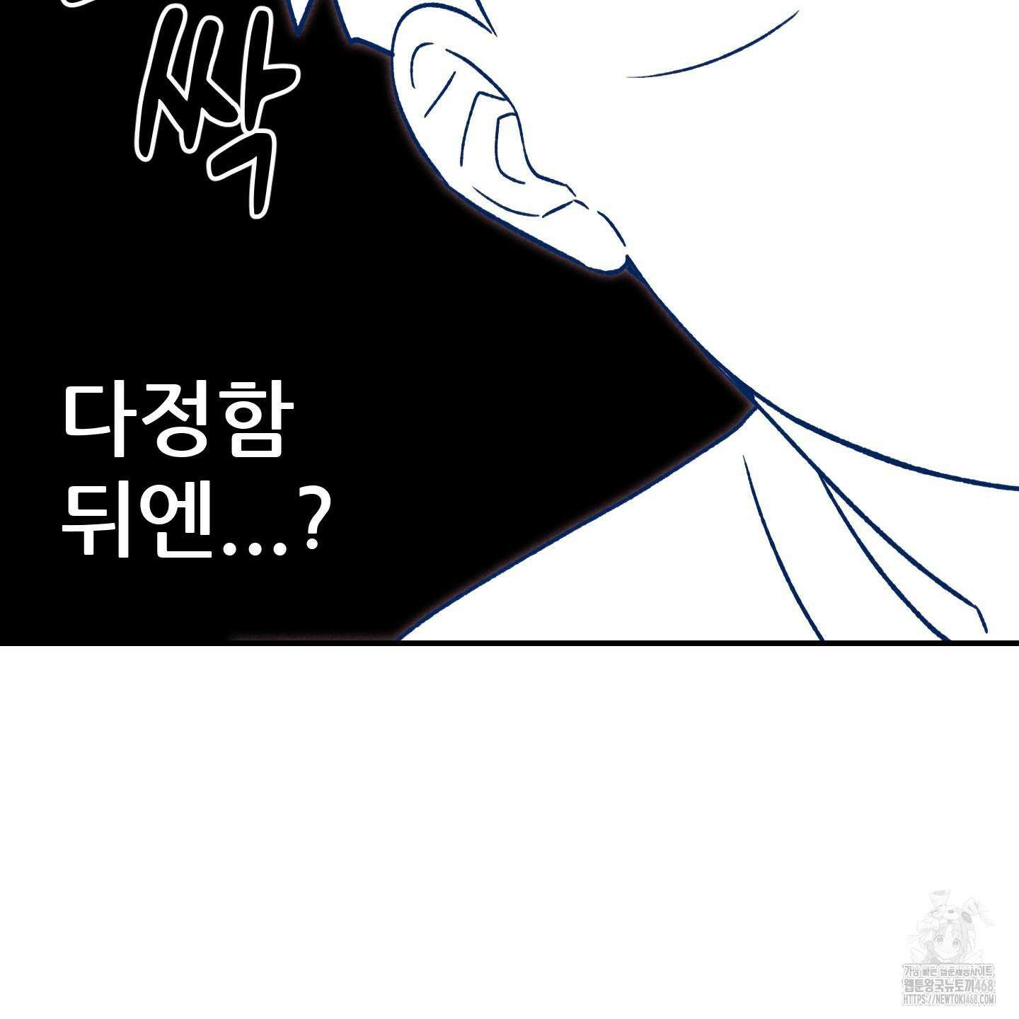 그곳에 있었다． 22화 26