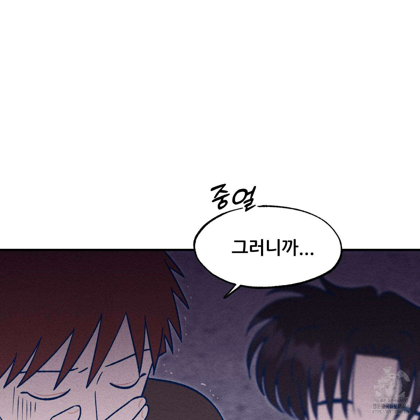 그곳에 있었다． 22화 32