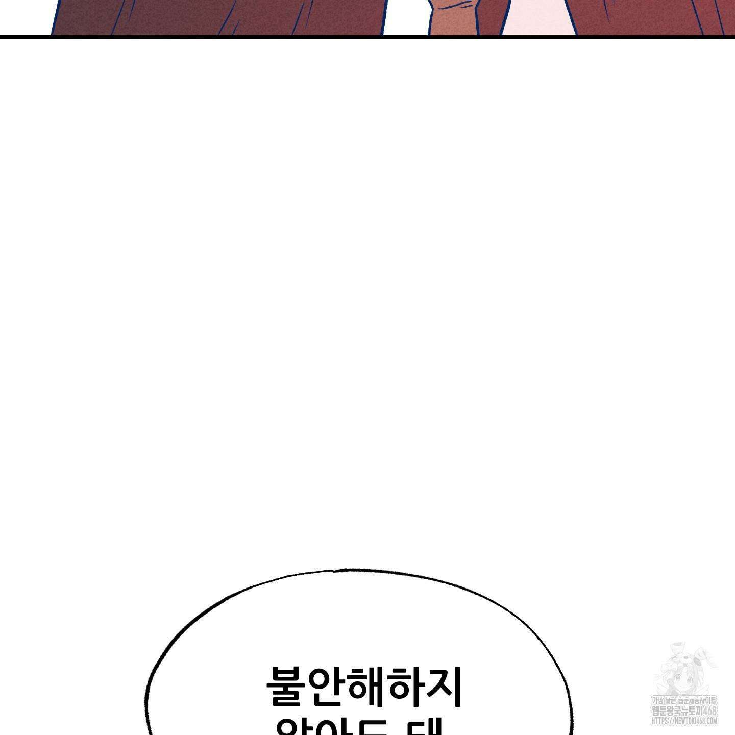 그곳에 있었다． 22화 39