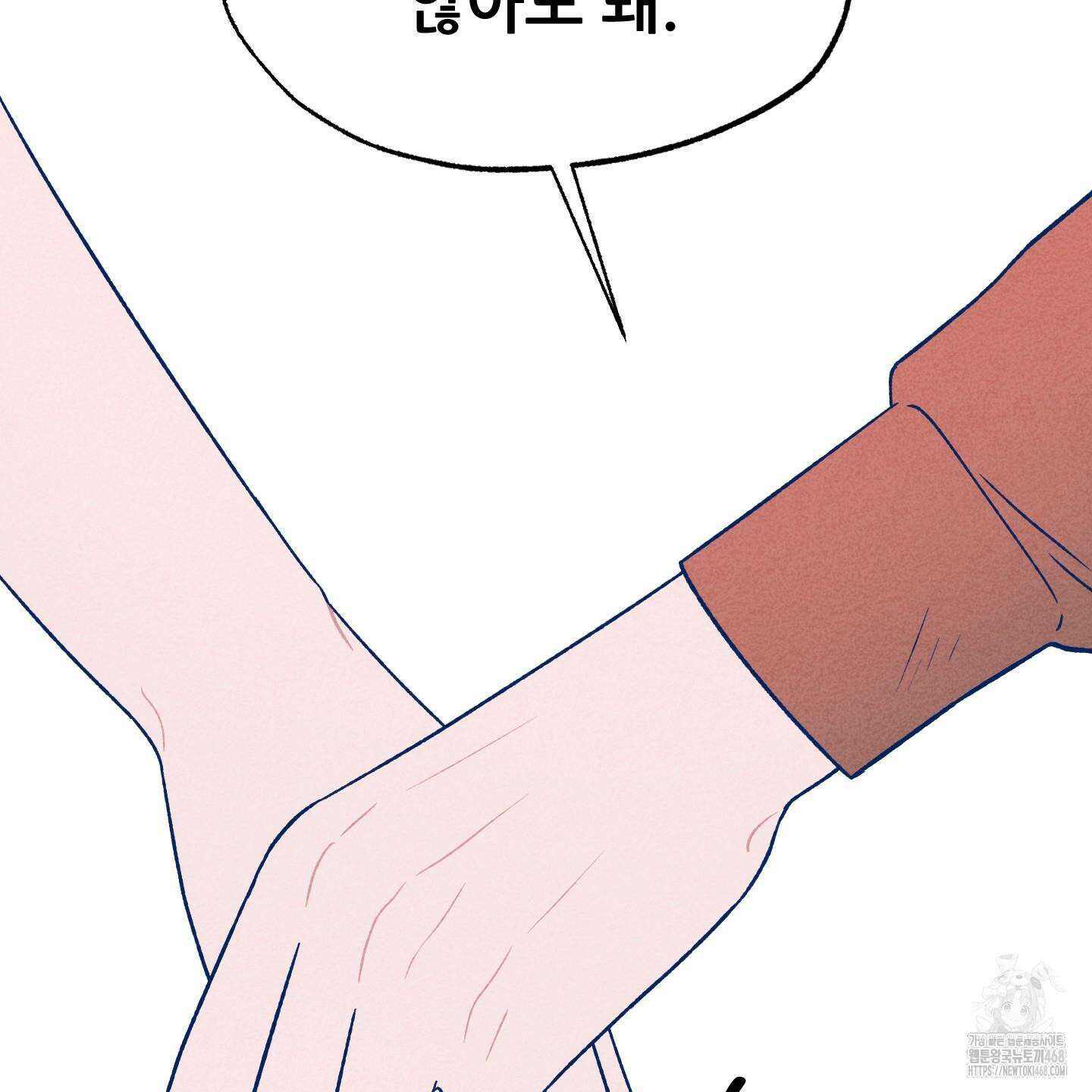 그곳에 있었다． 22화 40