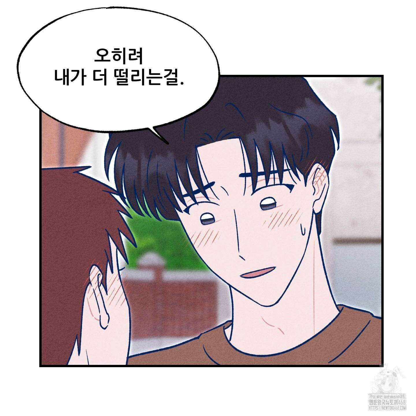 그곳에 있었다． 22화 42