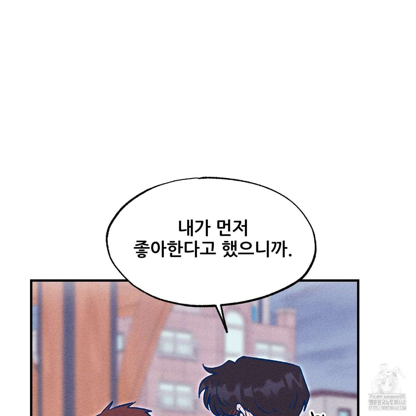 그곳에 있었다． 22화 43