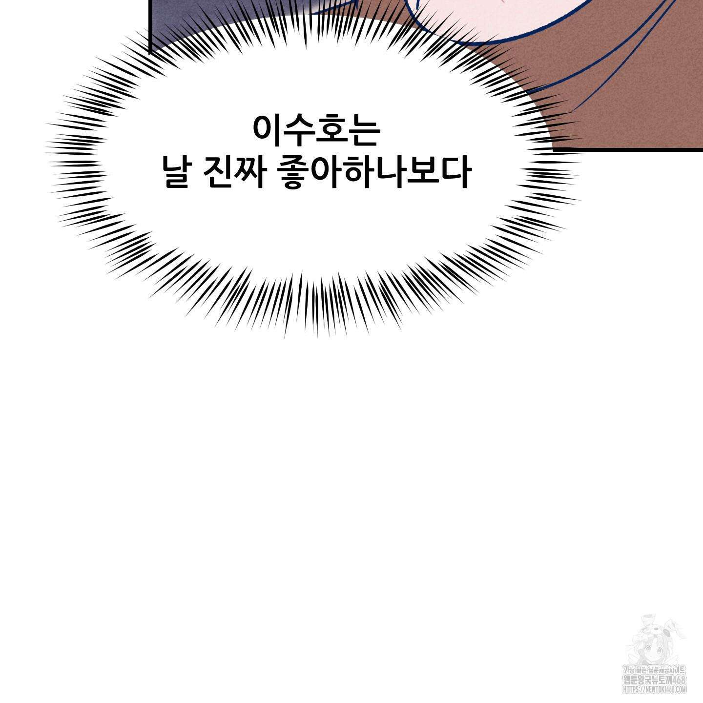 그곳에 있었다． 22화 48
