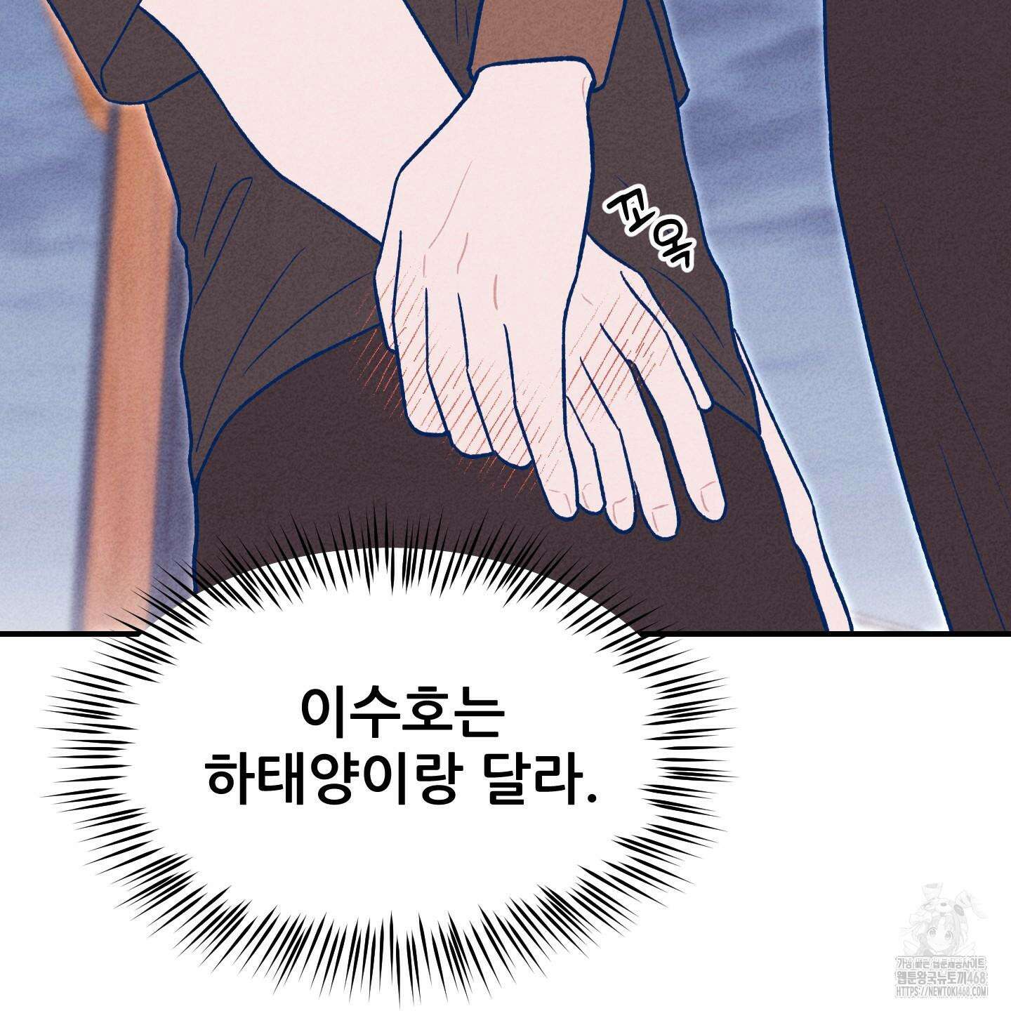 그곳에 있었다． 22화 50