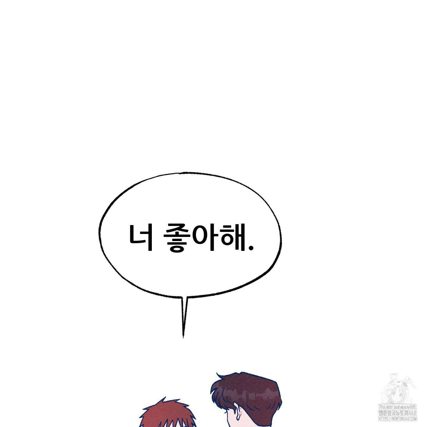 그곳에 있었다． 22화 53
