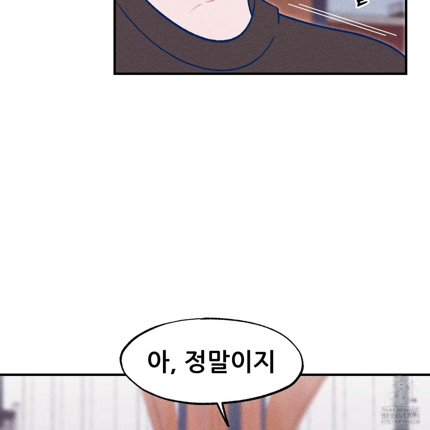 그곳에 있었다． 22화 62