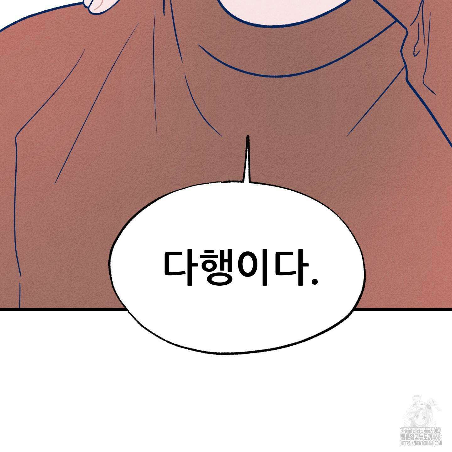 그곳에 있었다． 22화 67