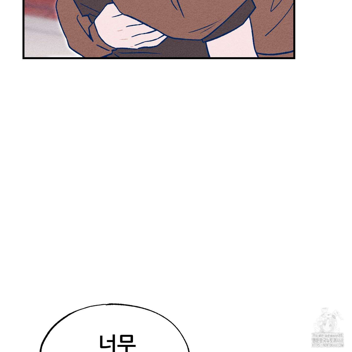 그곳에 있었다． 22화 71