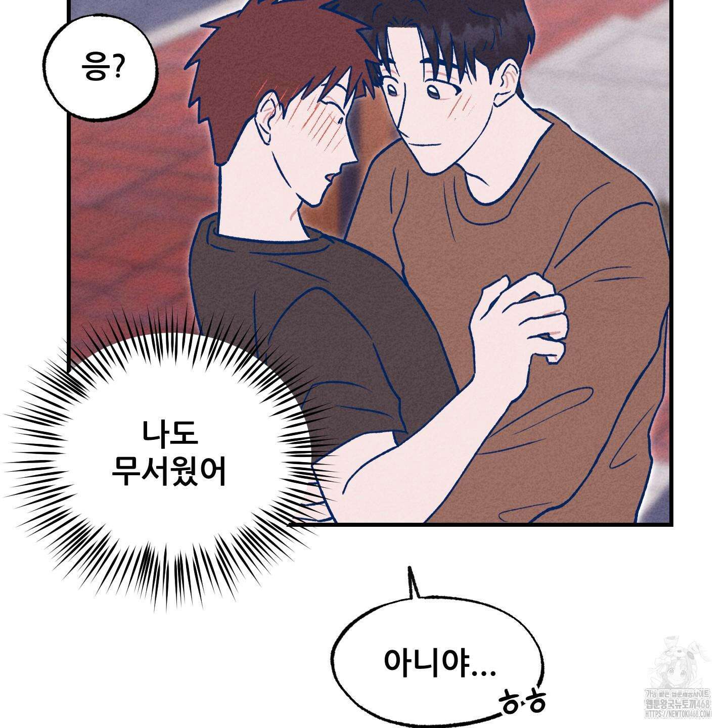 그곳에 있었다． 22화 75