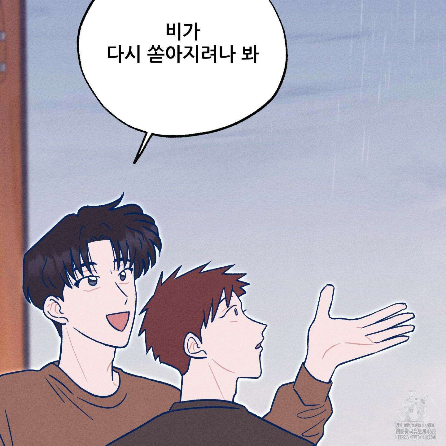 그곳에 있었다． 22화 78