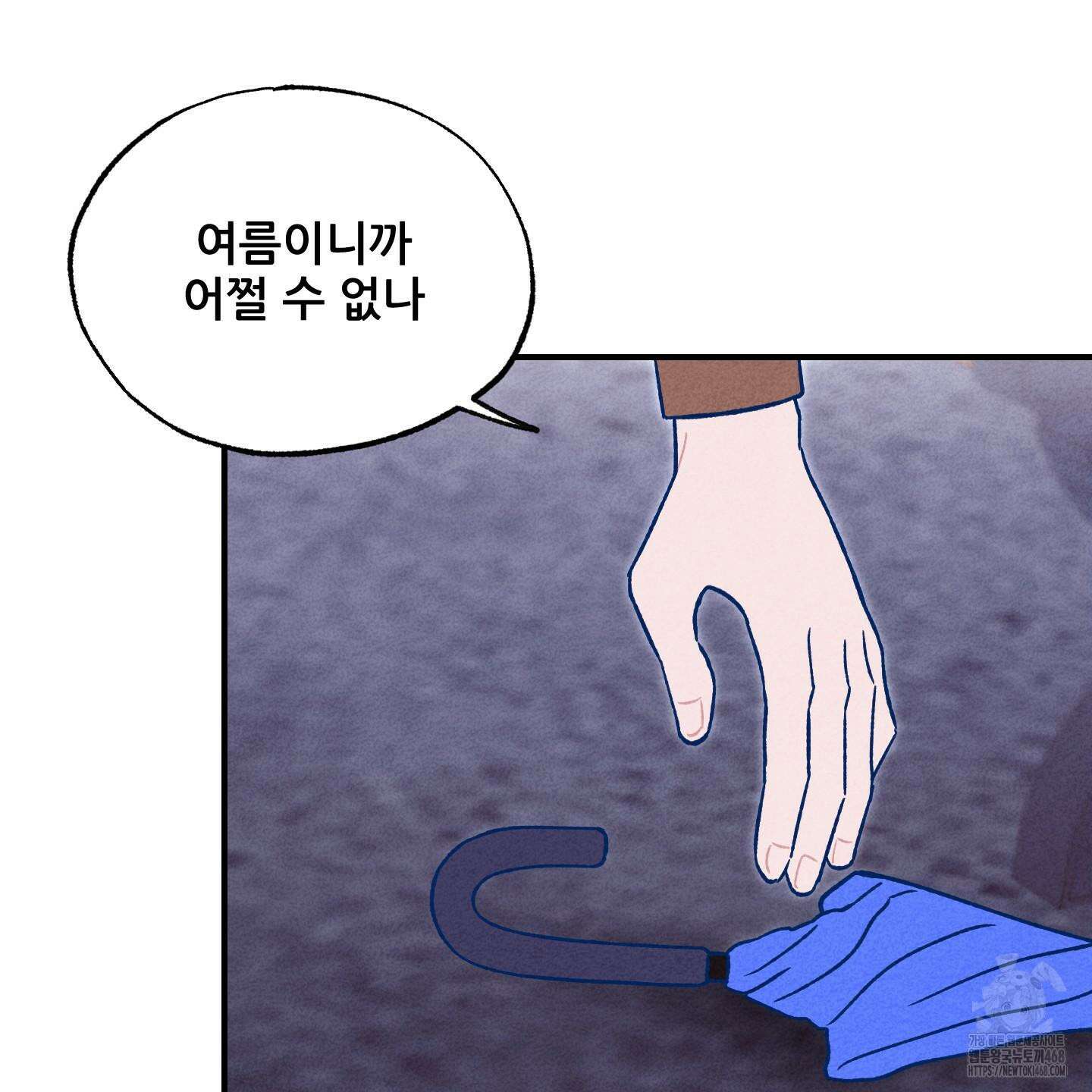 그곳에 있었다． 22화 80