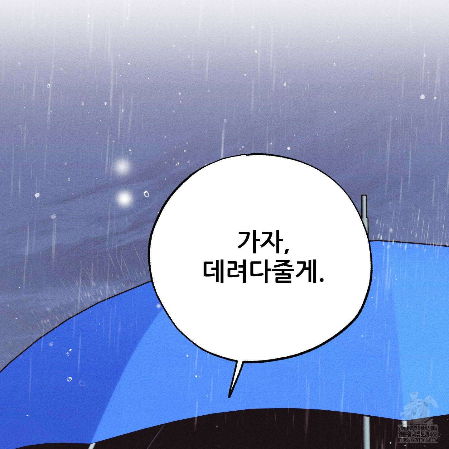 그곳에 있었다． 22화 86