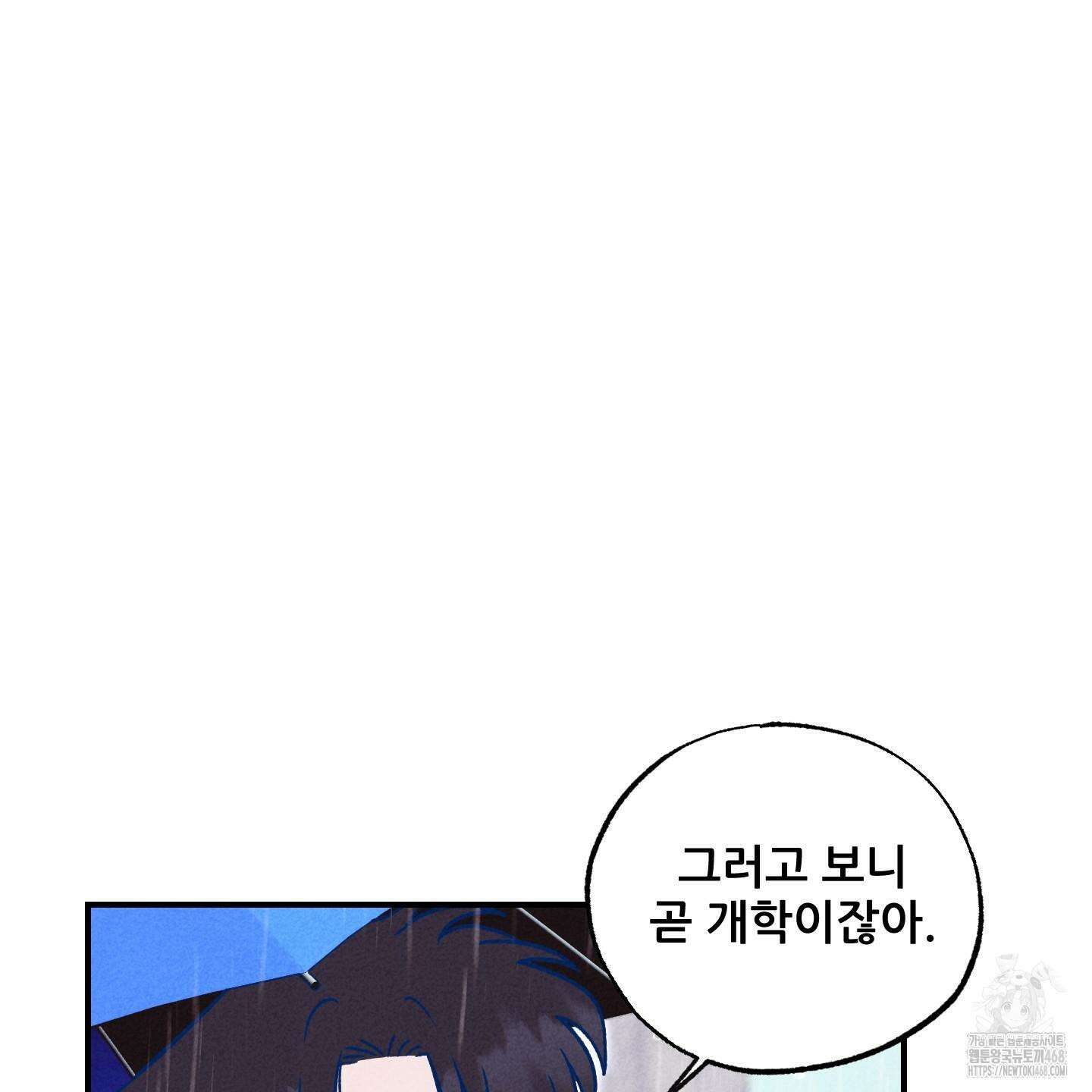 그곳에 있었다． 22화 93