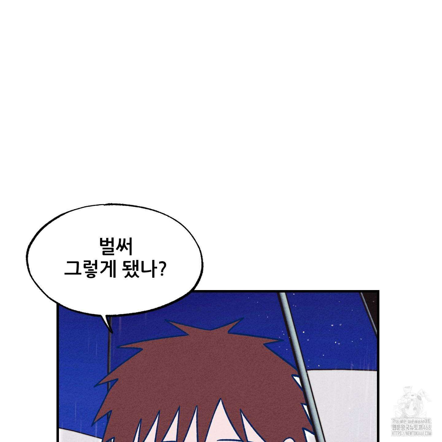 그곳에 있었다． 22화 95