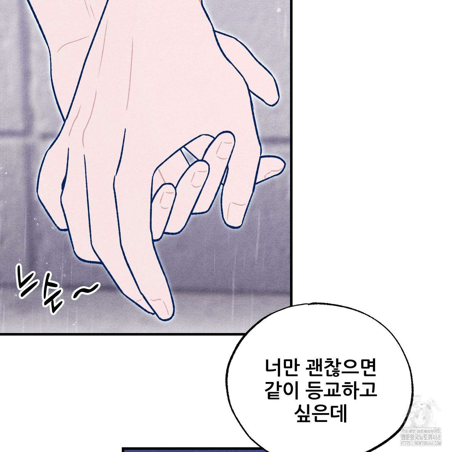 그곳에 있었다． 22화 99