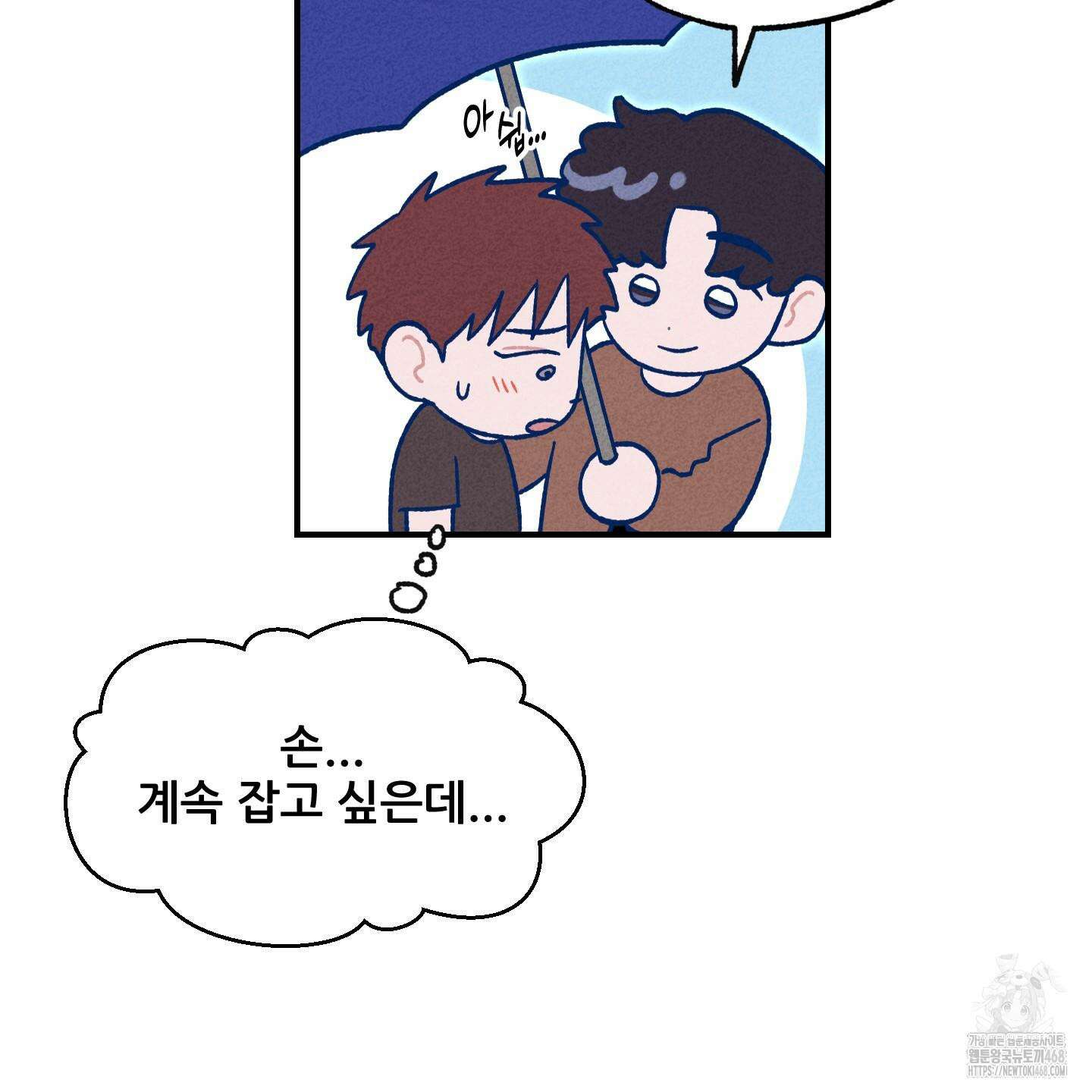 그곳에 있었다． 22화 100