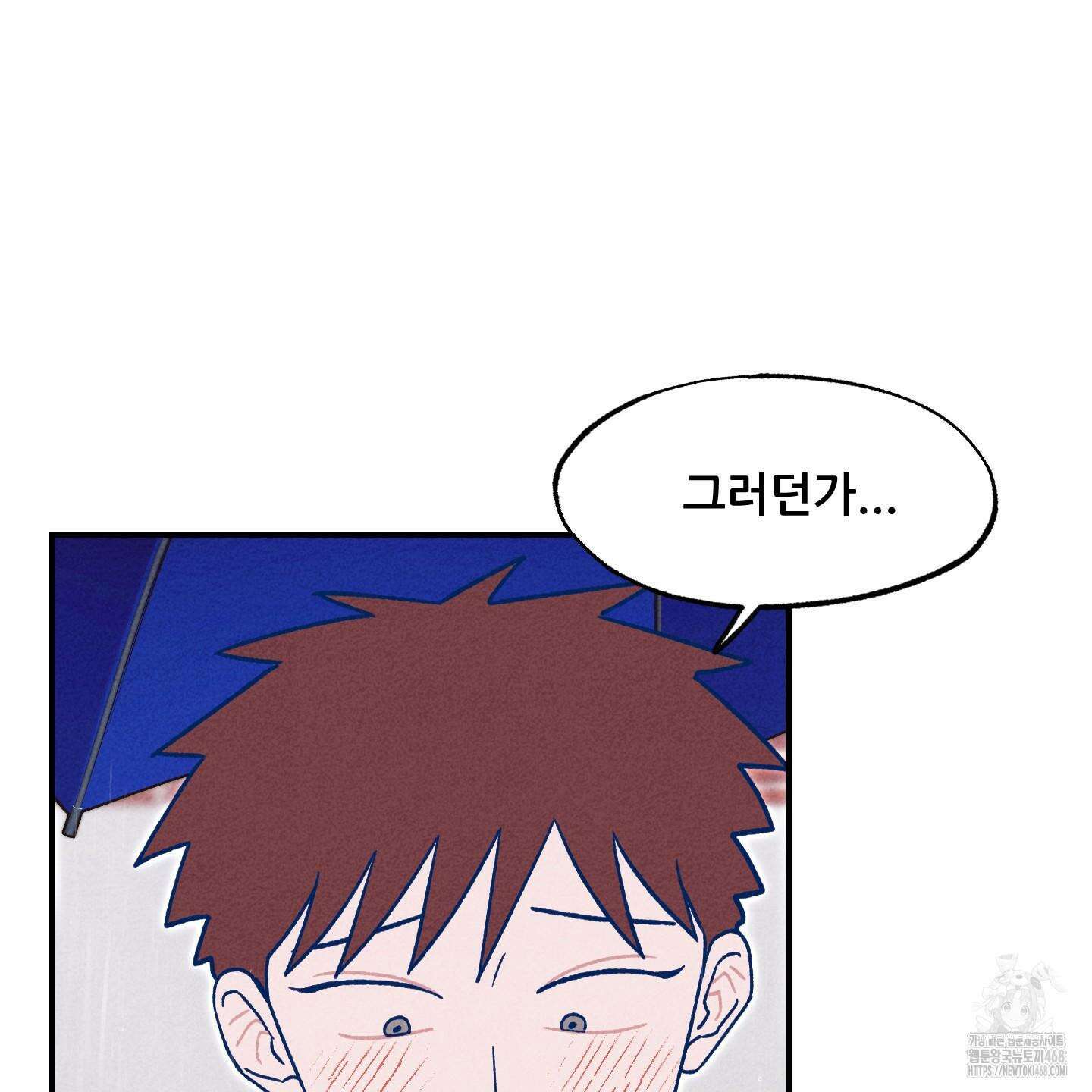그곳에 있었다． 22화 101