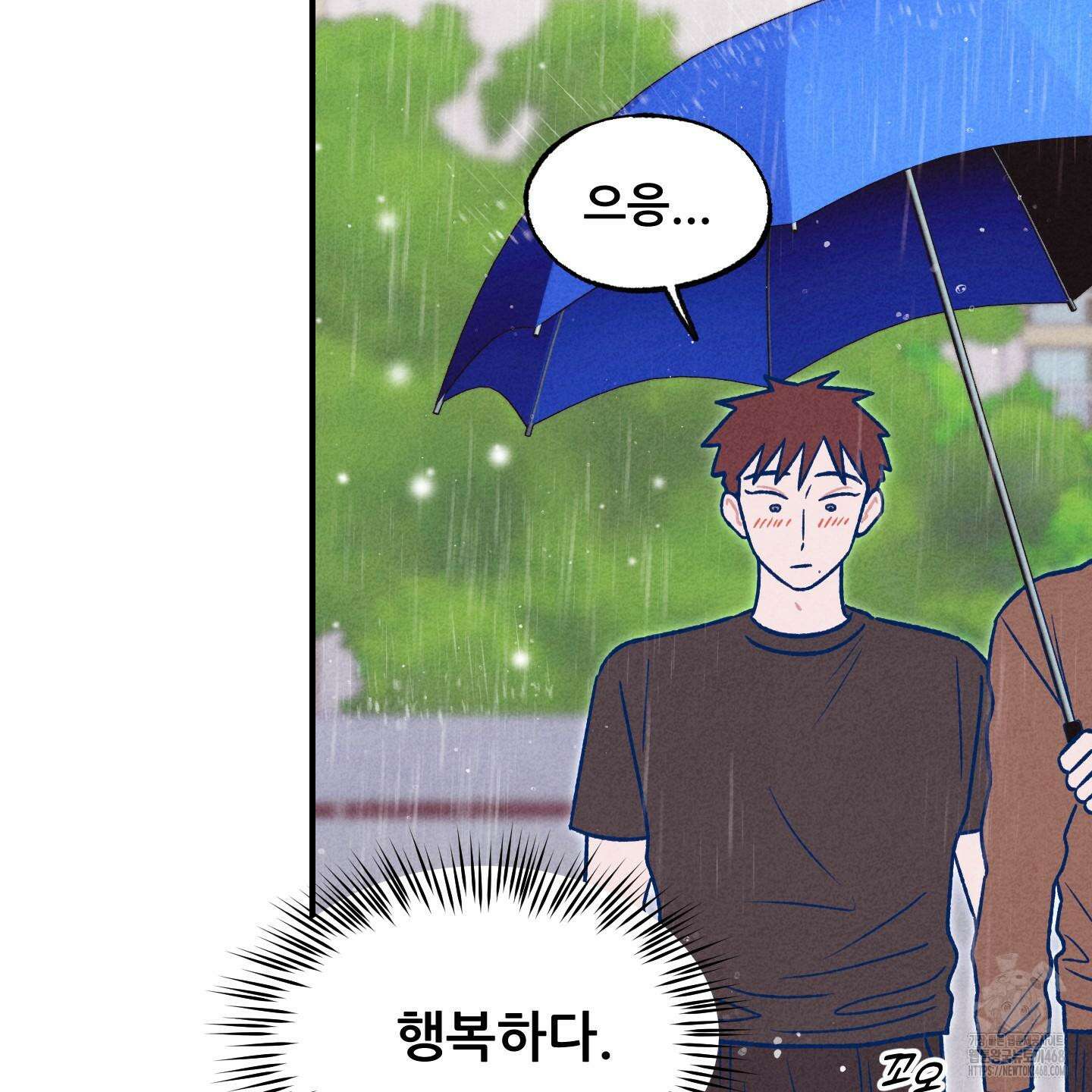 그곳에 있었다． 22화 110