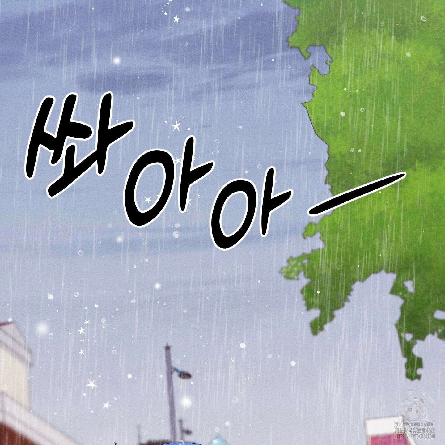 그곳에 있었다． 22화 112