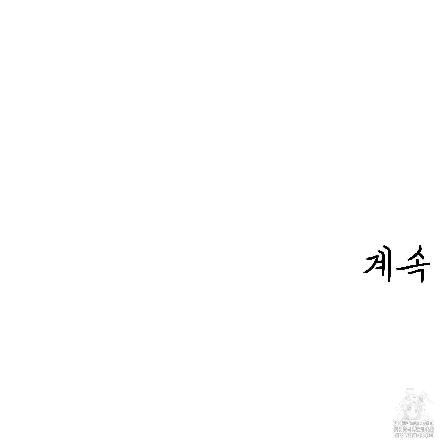 그곳에 있었다． 22화 114